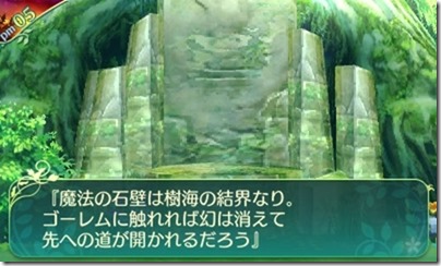 世界樹５３-８